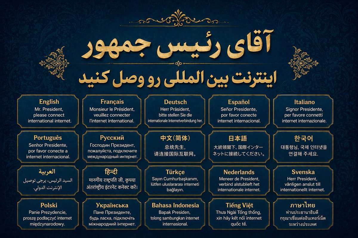 Mado_ir's tweet photo. @drpezeshkian اگه زبونمون رو نمیفهمید به ۲۰ زبان دیگه هم نوشتم https://t.co/6vA1nCBzpc