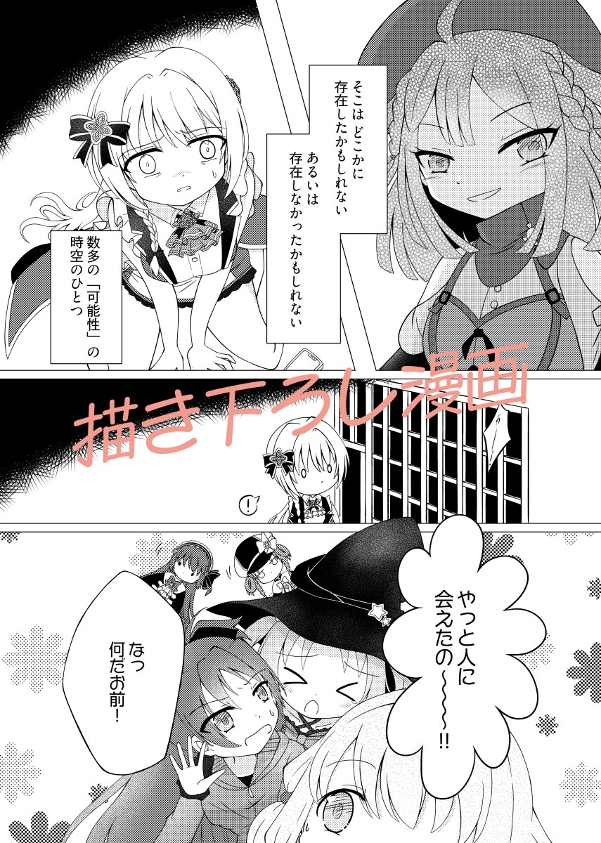 しい＠プリレコ16 B24 tweet media