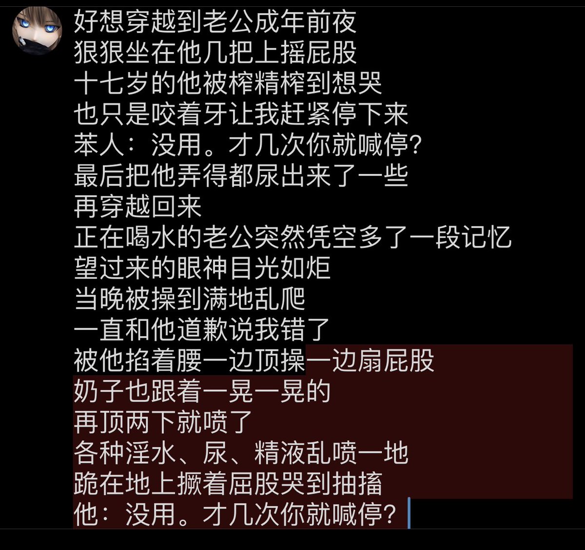 念珠雪 tweet media