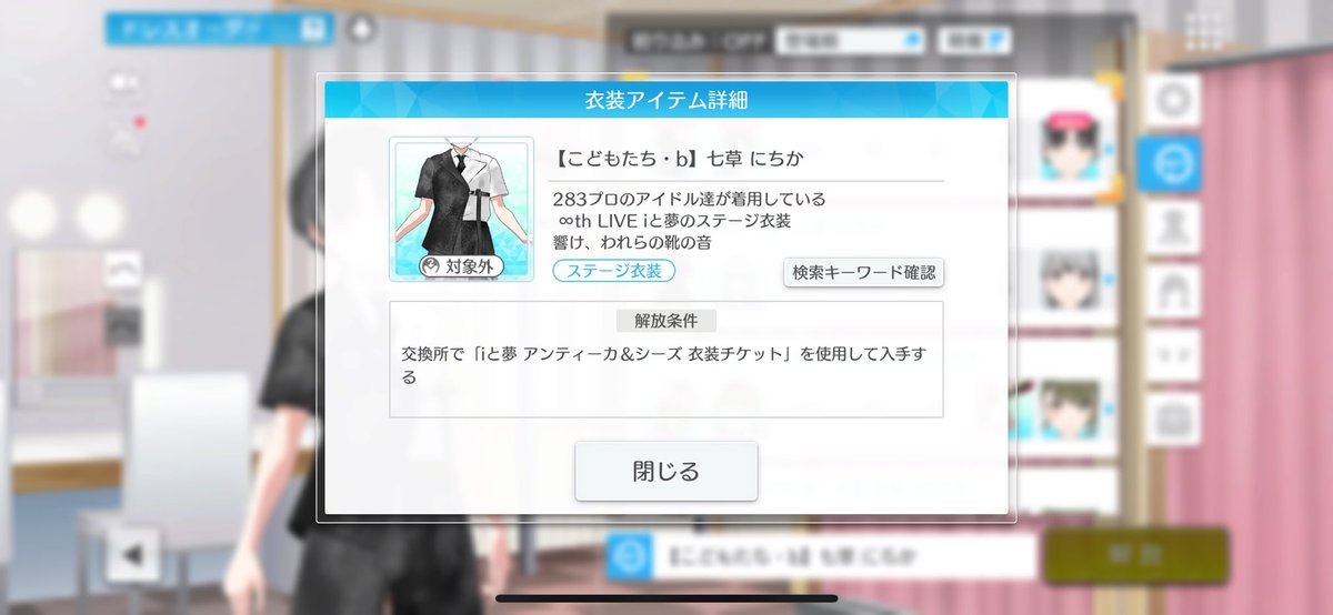 こどもたちポエム
 #シャニマス8th_day1