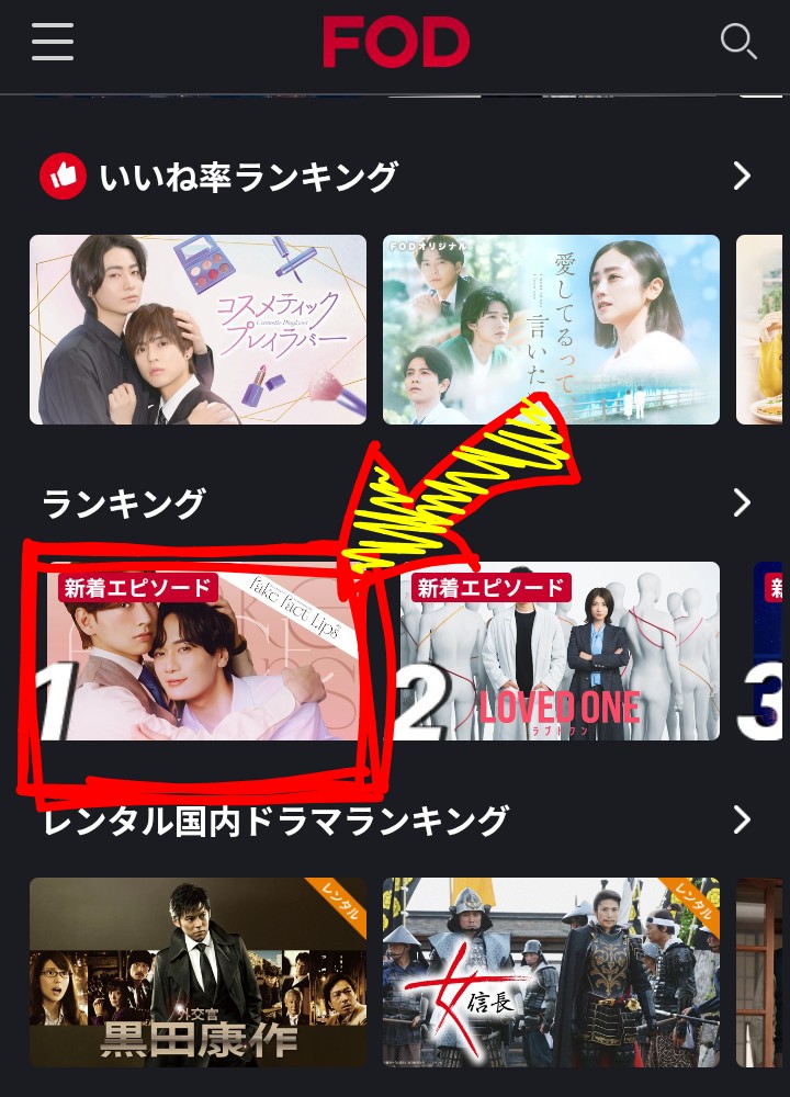 #フェイクファクトリップ
FOD配信スタート！
ランキング1位◎

#堀海登
#佐藤友祐
#末広マチ
#ドラマFFL
