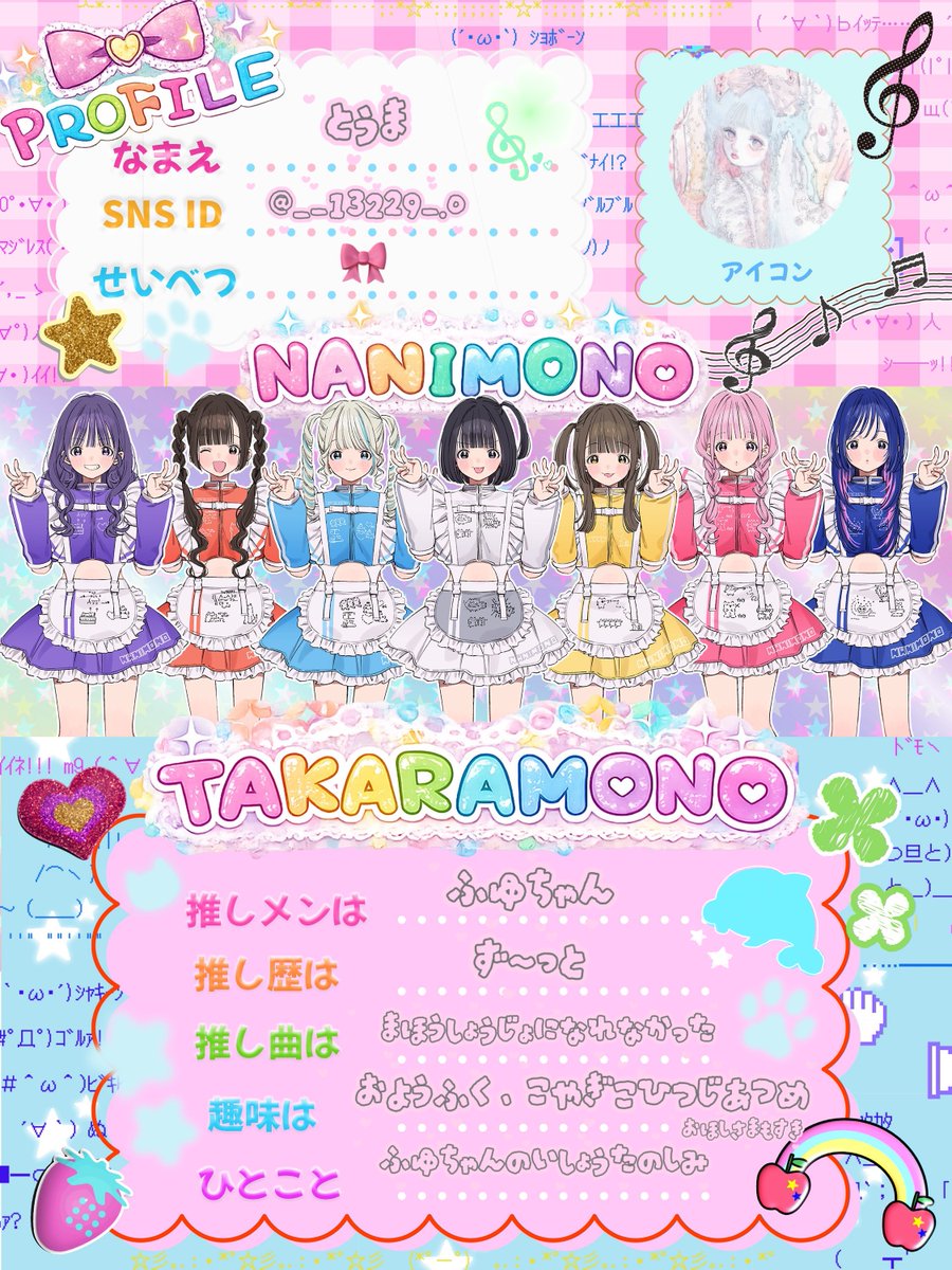 柊真ミフユ (@NANIMONO_mifuyu) / Posts / X