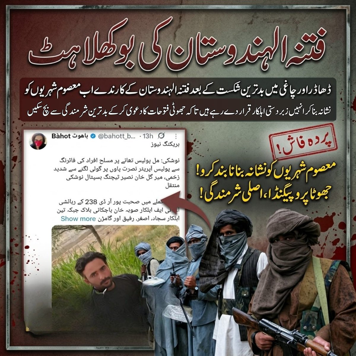 Bleed_GreenPK's tweet image. After suffering defeats in #Dhadar and #Chagai, #BLA terrorists have turned to attacking unarmed civilians in #Noshki and Dhadar to cover their losses. 
#Balochistan
#LaGranjaVIPPerú