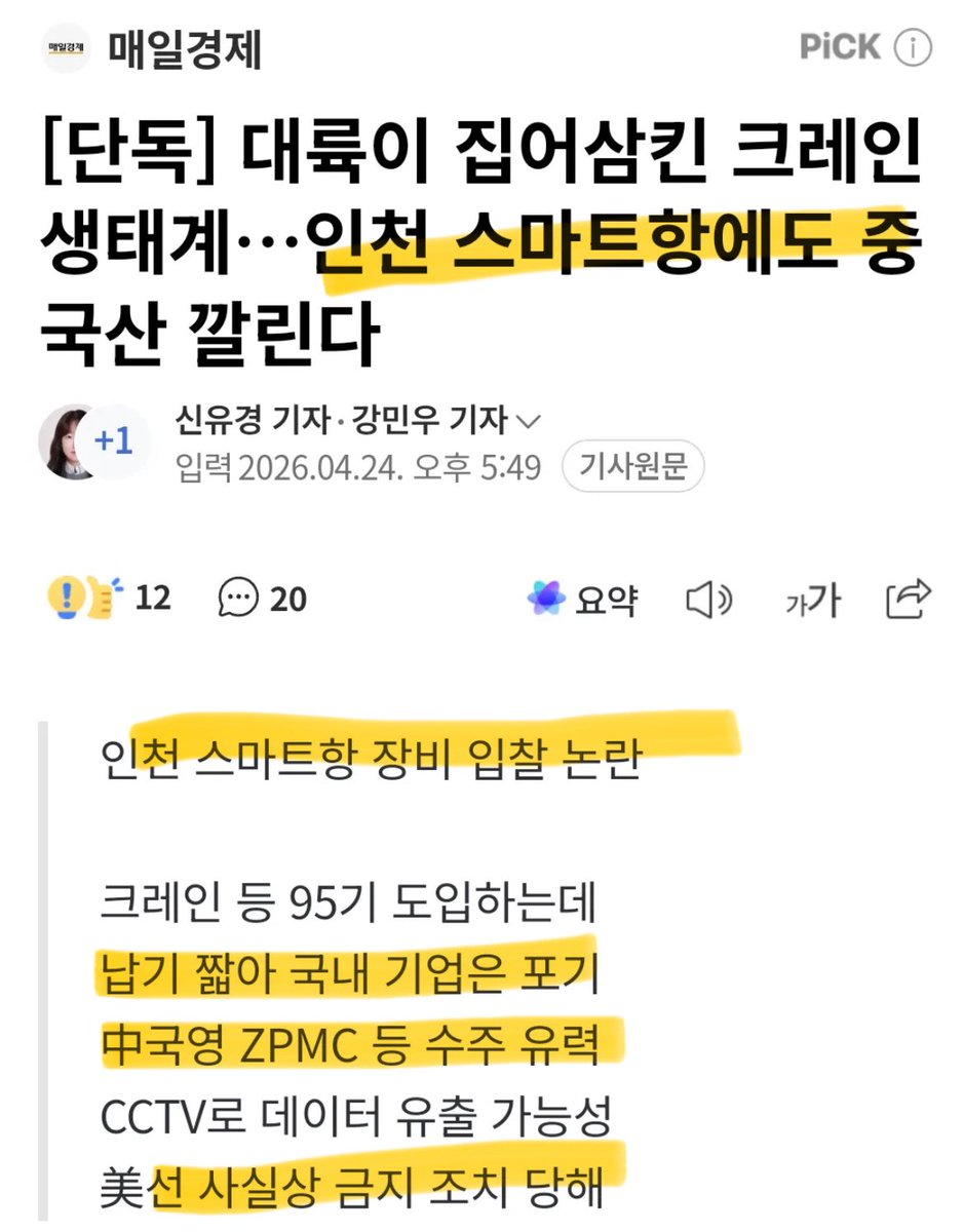문덕금 tweet media
