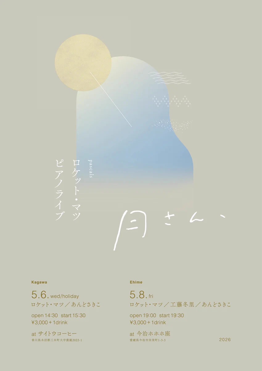 ロケット・マツ (@rocketta7) / X