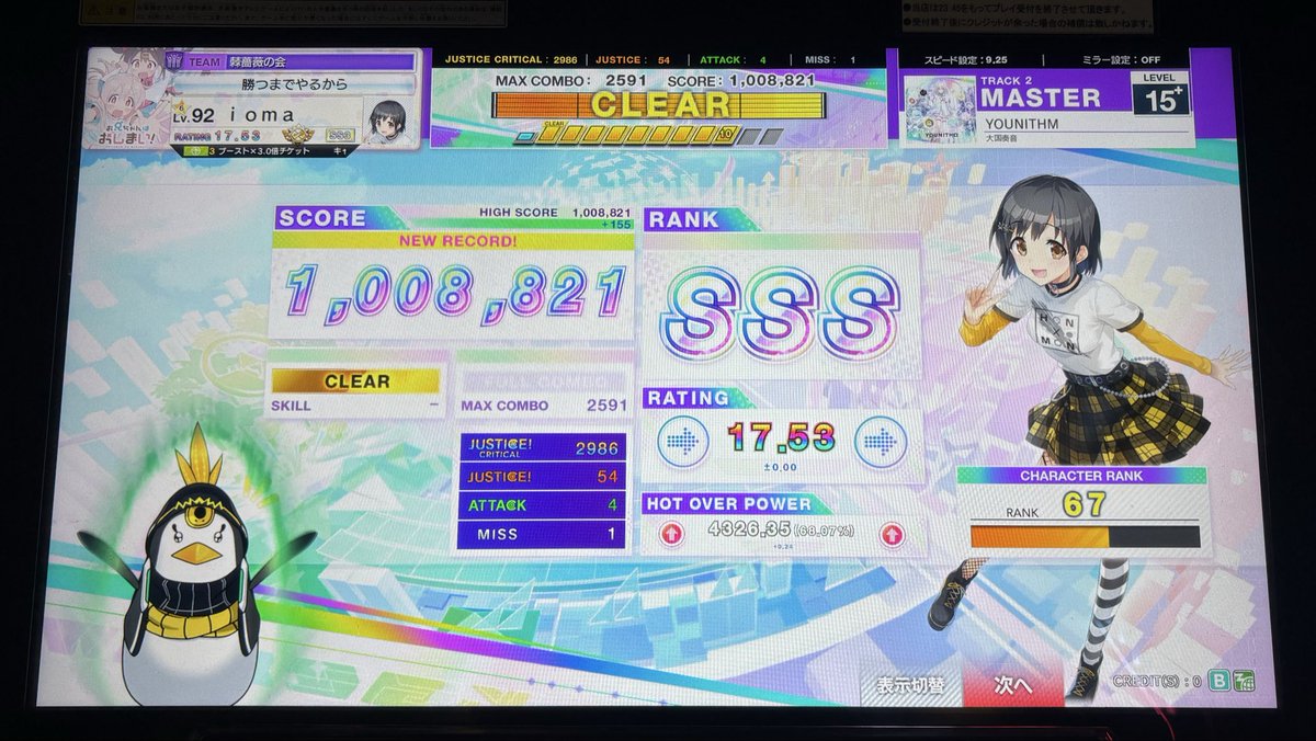 いおまる tweet media