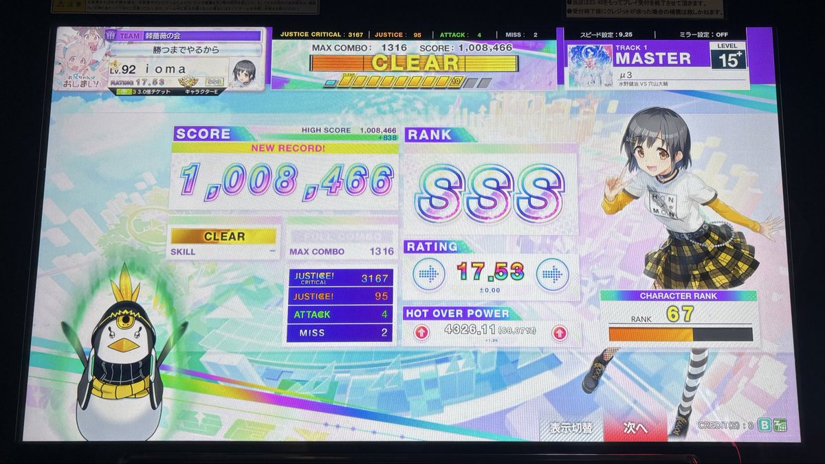 いおまる tweet media