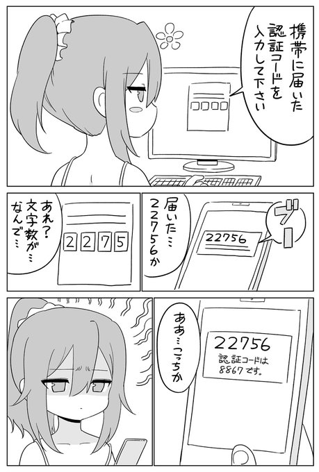 認証コード 