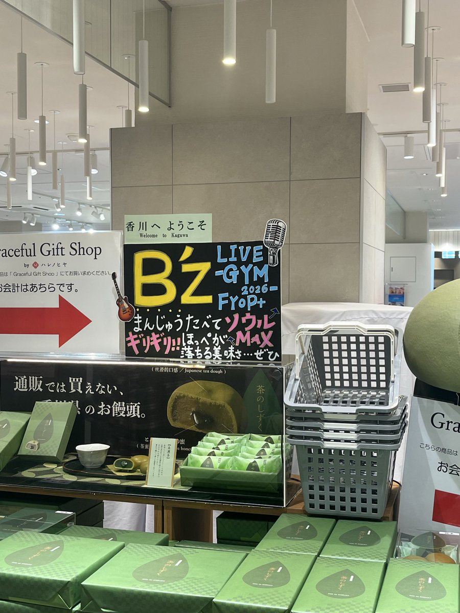 takeuchi0530's tweet photo. Action以来の高松公演
明日の穴吹アリーナが楽しみすぎる
いろんなお店で応援されてるのも嬉しいね
#Bz https://t.co/HWXhOGVltI