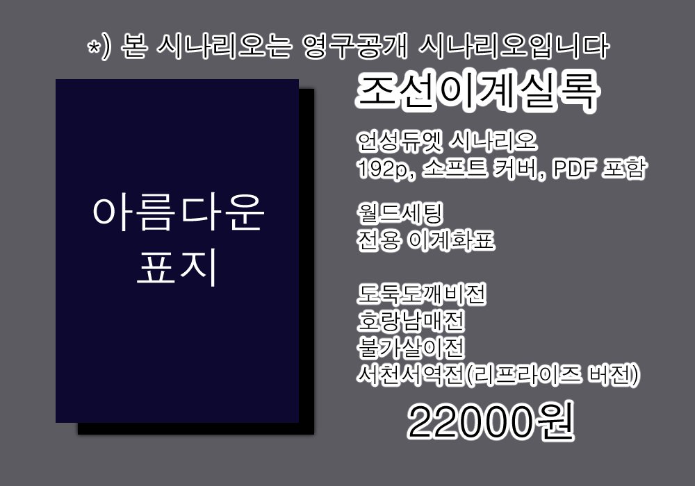 빨강망토치즈 시날 배포계 tweet media
