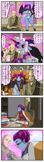勤勉サキュバス。 