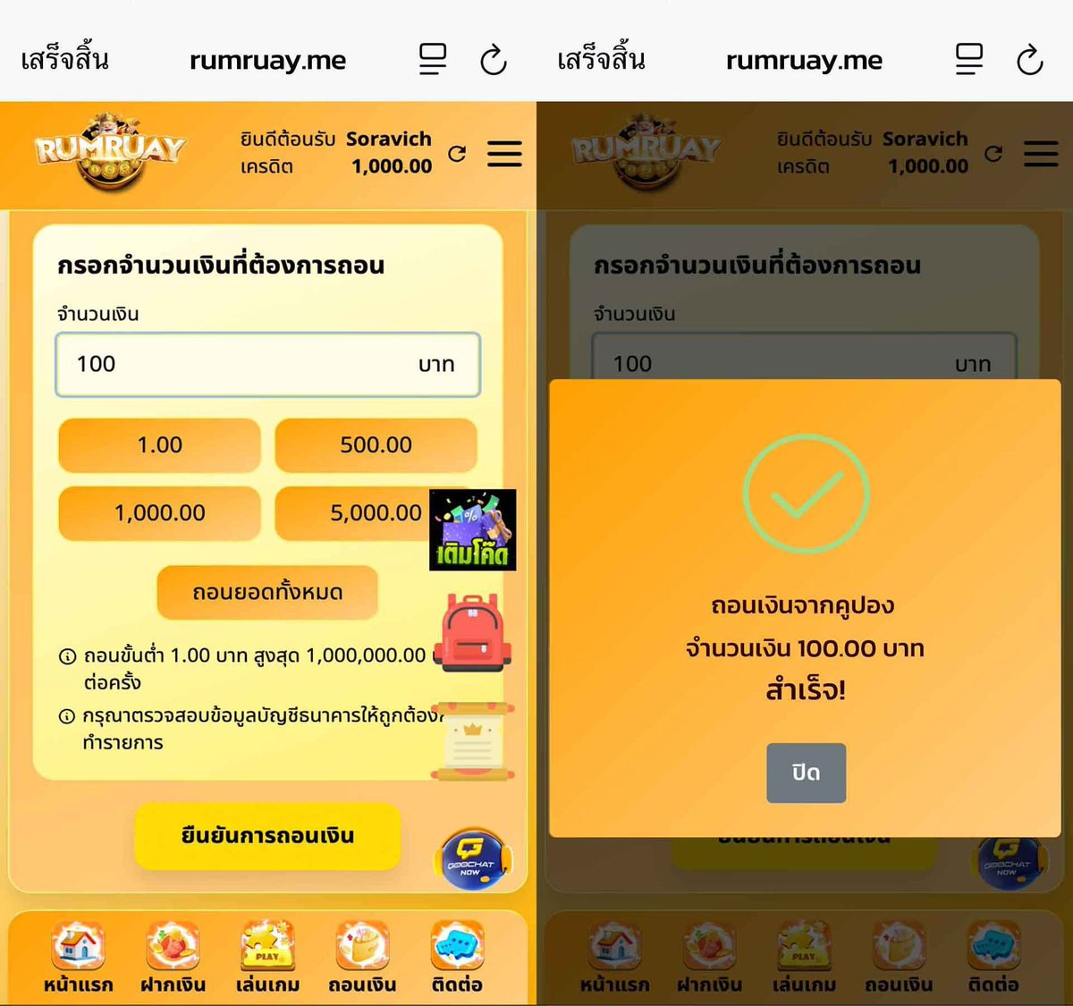 Thaicasinoreward แจกโปรทุนน้อยเทริน tweet media