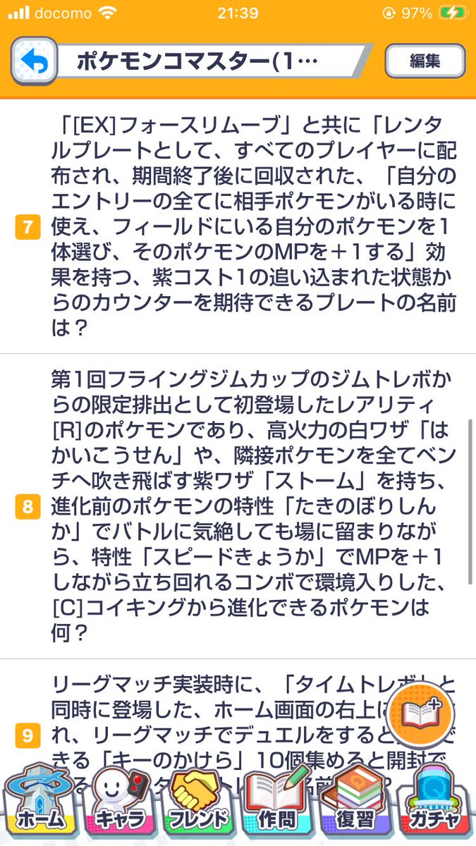 オノノタカ@コマスター tweet media