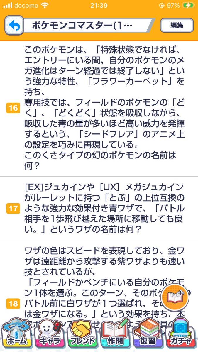 オノノタカ@コマスター tweet media