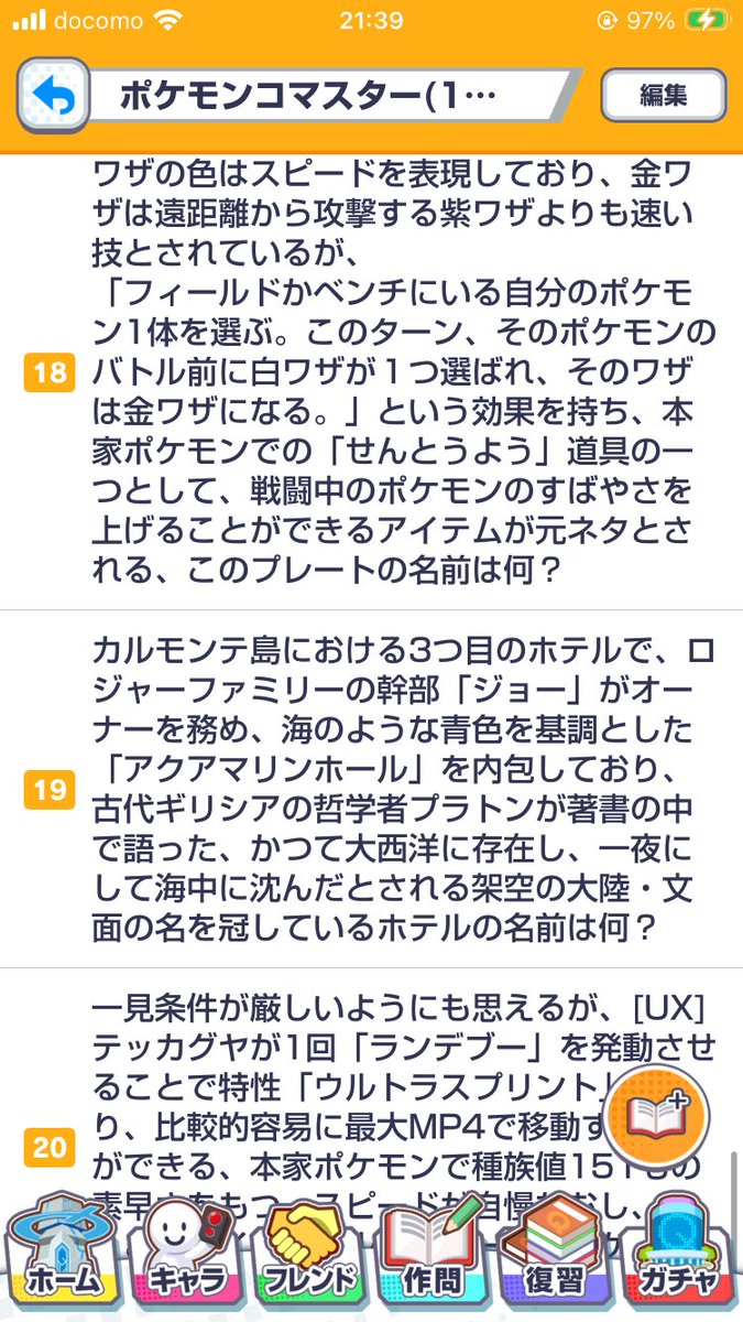 オノノタカ@コマスター tweet media