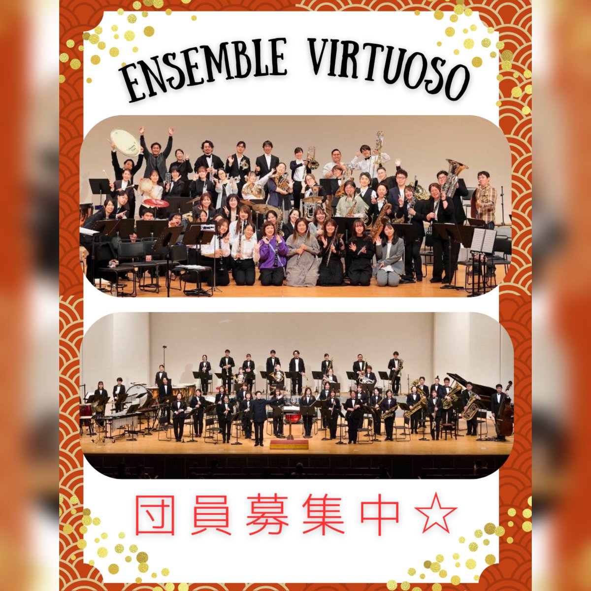virtuoso_wind's tweet photo. ⁡アンサンブル演奏動画を2曲YouTubeにアップしました♪

その他、過去の演奏動画もご覧いただけます♪
⁡
また、私たちは充実した活動を目指すために、新規メンバーを募集しています♪
⁡
演奏を聴いていただき少しでも興味を持たれた方はご連絡ください♫

団公式𝗛𝗣  𝘃𝗶𝗿𝘁𝘂𝗼𝘀𝗼.𝗺𝗼𝗼.𝗷𝗽 https://t.co/mEyASOCMDo