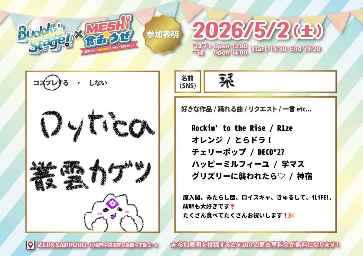 栞 tweet media