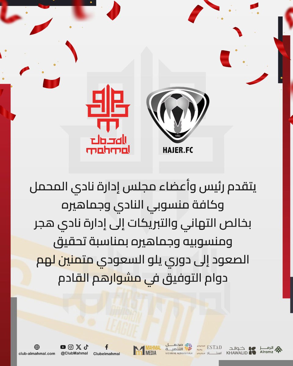 نادي المحمل tweet media