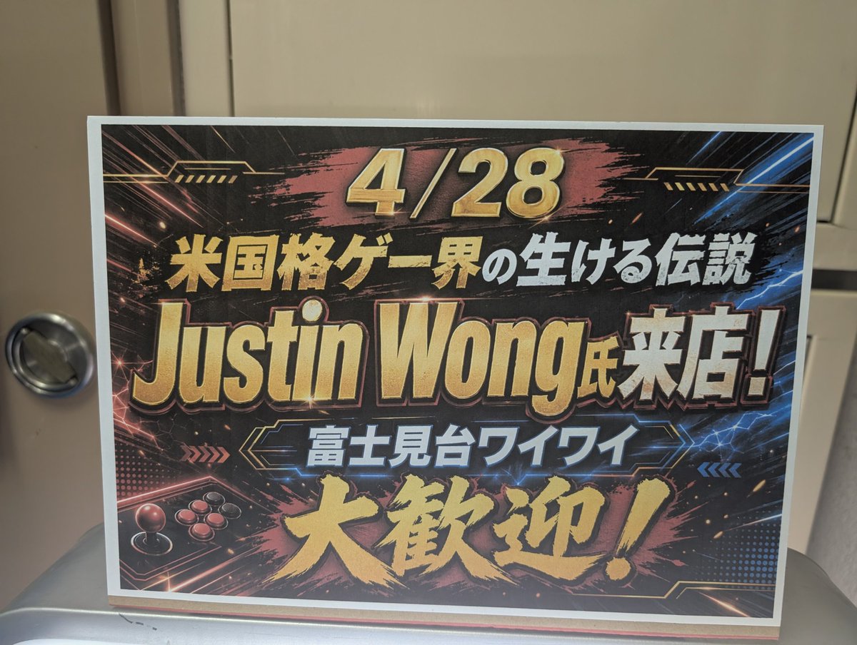 Y_Y_SAVIOR's tweet photo. ジャスティンウォンが次の対戦会の日に来ます
何時までいるかは分かりません https://t.co/kZondU1trm