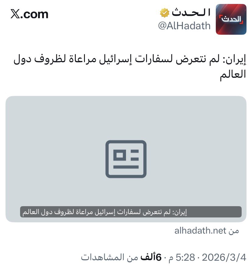 أصدر النظام الإيراني قائمة بمرافق الطاقة الجديدة في دول الخليج والتي ستُستهدف عند استئناف الحرب.
- القائمة الجديدة خلت تمامًا من أي أهداف إسرائيلية.
- القائمة خلت تمامًا من أي أهداف عسكرية مزعومة، وركزت تمامًا على الأهداف المدنية والمرافق الحيوية. 
- يُذكر أنه لا تزال إيران