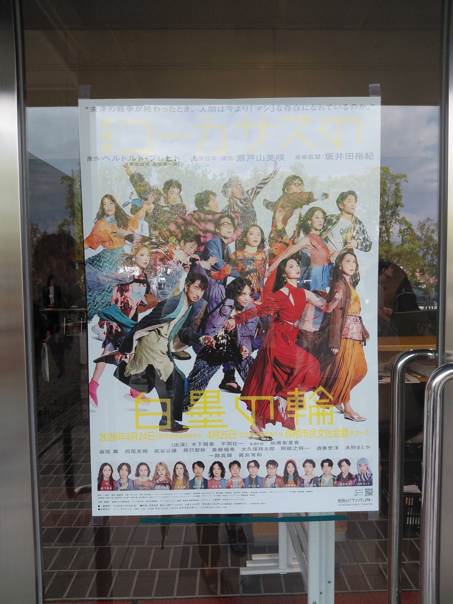 anonenonenene's tweet photo. 観劇しました。偶然ですが現在の社会情勢も相まって考えさせられる話でした。
平和が一番だよ。 https://t.co/3qUGPuZbm5