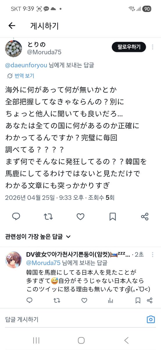 DV彼女♡아가천사기쁜둥이(암컷)🛌ᶻᶻᶻ mode:얀大레 tweet media