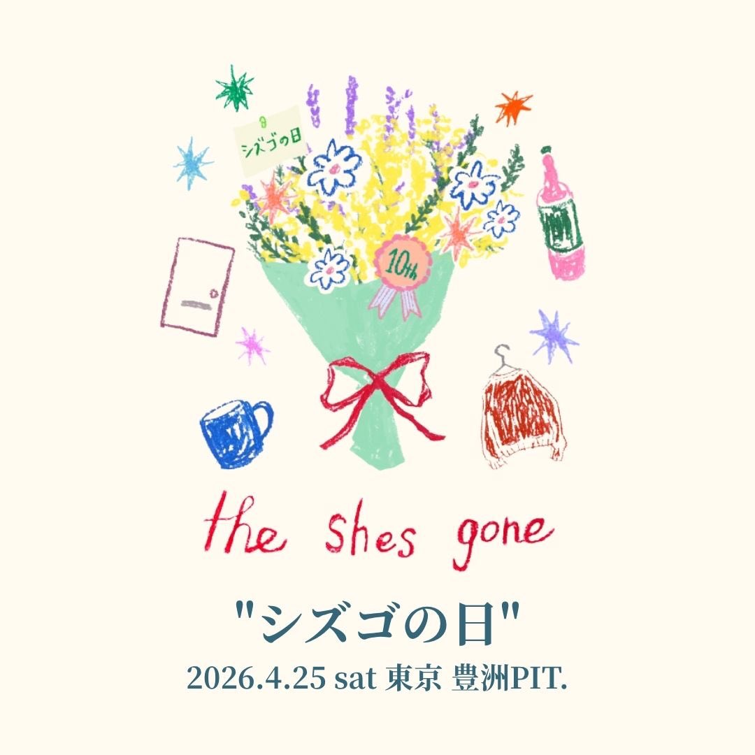 ━━━━━━━ the shes gone 💐SETLIST💐 ━━━━━━━ 本日4/25