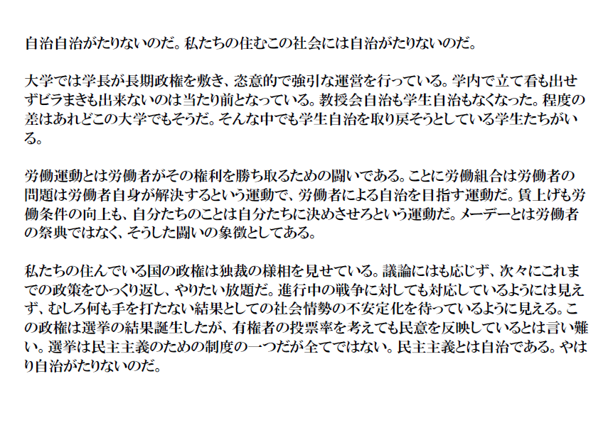 Ibkunderclass's tweet photo. 茨城アンダークラスメーデー2026
5月5日（火・休）
①デモ　つくば駅前ペデストリアンデッキに12時半集　　
合・13時出発 　つくば駅周��を1時間弱デモ
②集会  「労働運動と学生運動の交差点」15時半～17時半
つくば市民センターコリドイオ大会議室（つくば市吾妻1-10-1）
https://t.co/ALAOfMTRGK https://t.co/GtXR8tNRPp