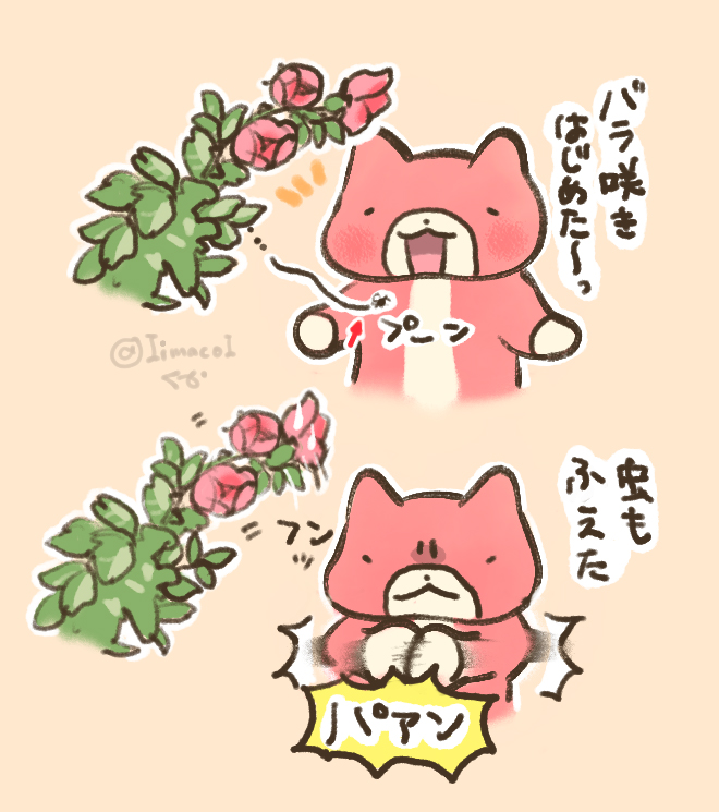 いまこ tweet media