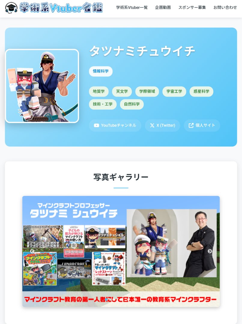 タツナミ シュウイチ tweet media