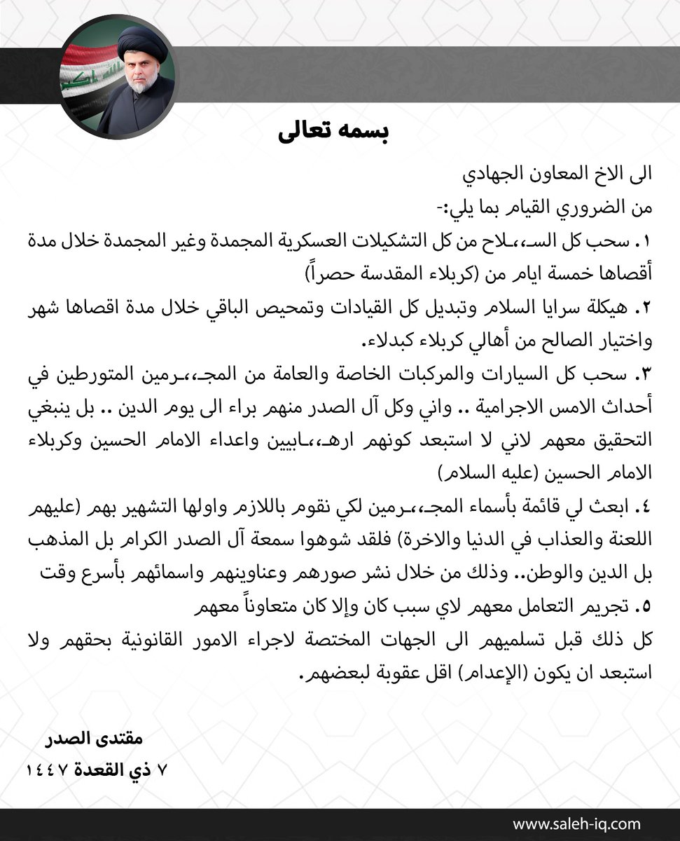 وزير القائد - صالح محمد العراقي tweet media