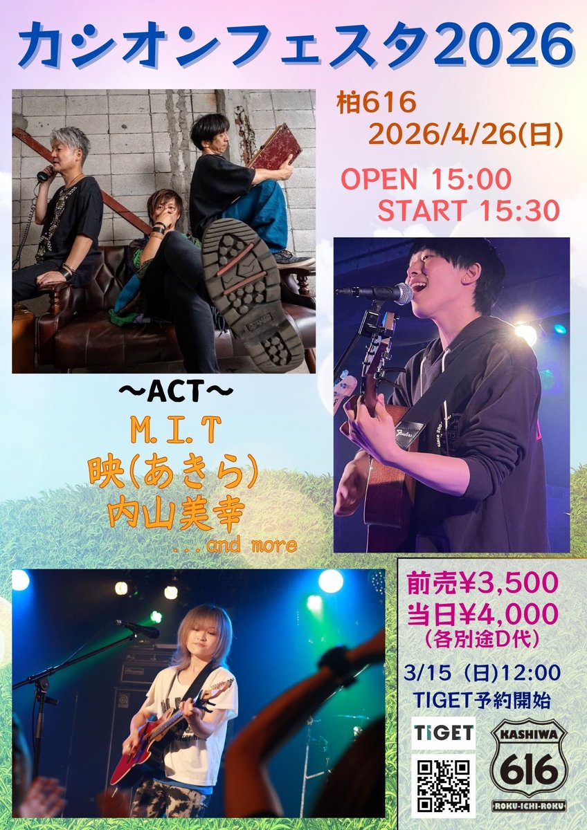 miwa_mi_'s tweet photo. 明日❗️
4/26(日)M.I.Tは２ヶ所でライブやりますっ😊✨
（ワタクシみわーみーは３ステージ！）

・春日部藤まつり
14:50〜M.I.T
15:30〜Yoshi with Funky
（みわーみーギタリストとして出演）

・柏616
19:25〜M.I.T

春日部野外イベントからの柏616でのハシゴライブ❗️

応援よろしくお願い致します✨ https://t.co/yt3Egkdkjn