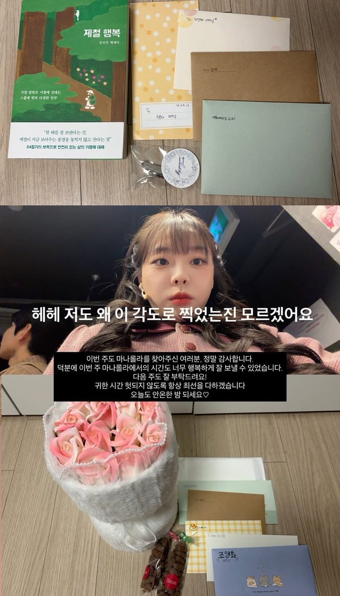 20260424 #이진우
조영화 배우님 인스타그램 스토리

#올라왔지누