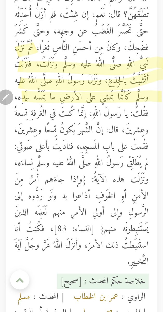 AlumaryHamid's tweet photo. 4. جاء في الحديث وصف شدة ثبات مشي النبي صلى الله عليه وسلم على الجذع، بحيث لم يستطع عمر مجاراته.

و في المقطع طريقة رقي و مشي الناس (العاديين) على النقير، في إحدى القرى المغربية،التي ما زال أهلها يستعملون هذا النوع من المشرُبات و المخازن.. https://t.co/9X9zURhRw0