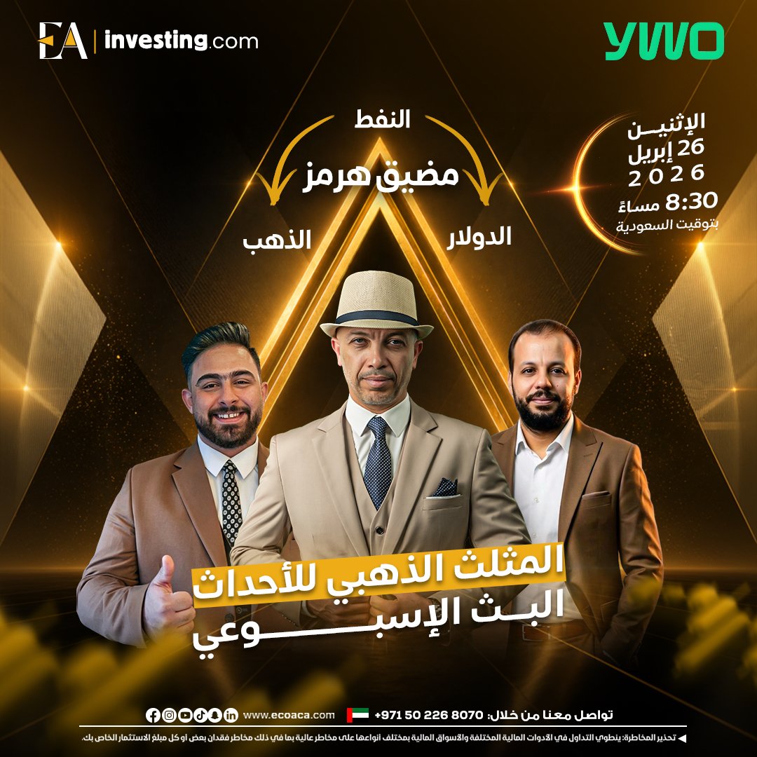 حجز مكانك دلوقتي واستعد لفرص حقيقية في السوق:
wa.me/971502268070

#fyp #foryou #trading #forex #tradingtips #crypto #استثمار