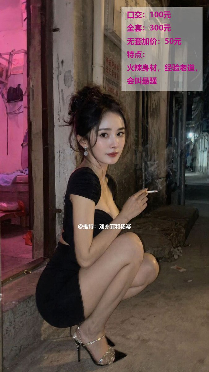 刘亦菲和杨幂 tweet media