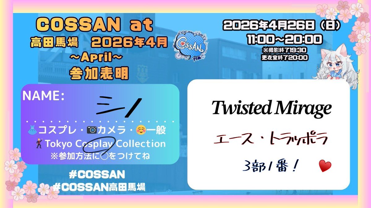 ꜱʜɪɴᴏ 26TCC,8CDEF tweet media