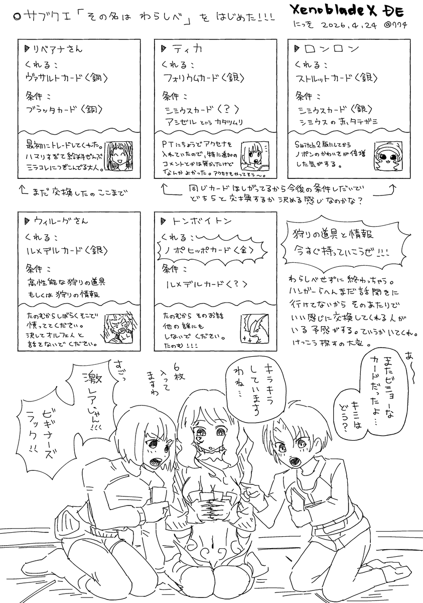 ななし tweet media