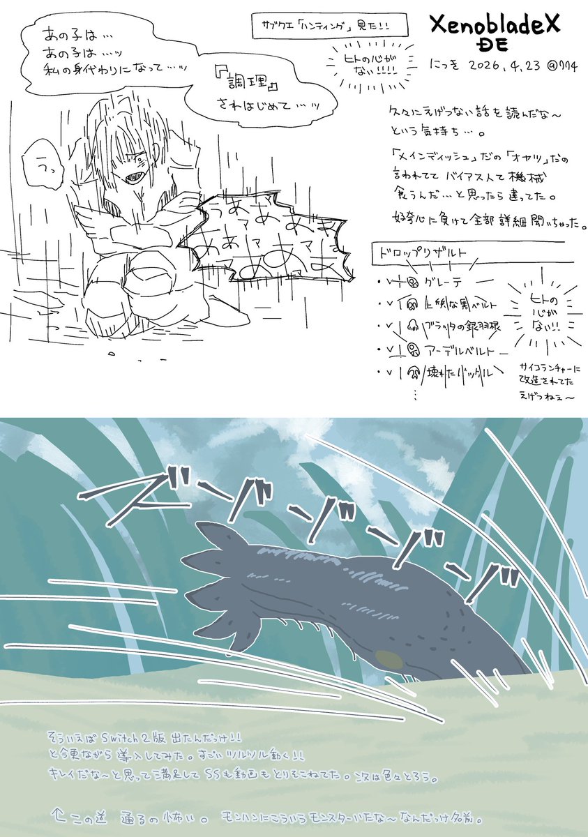 ななし tweet media