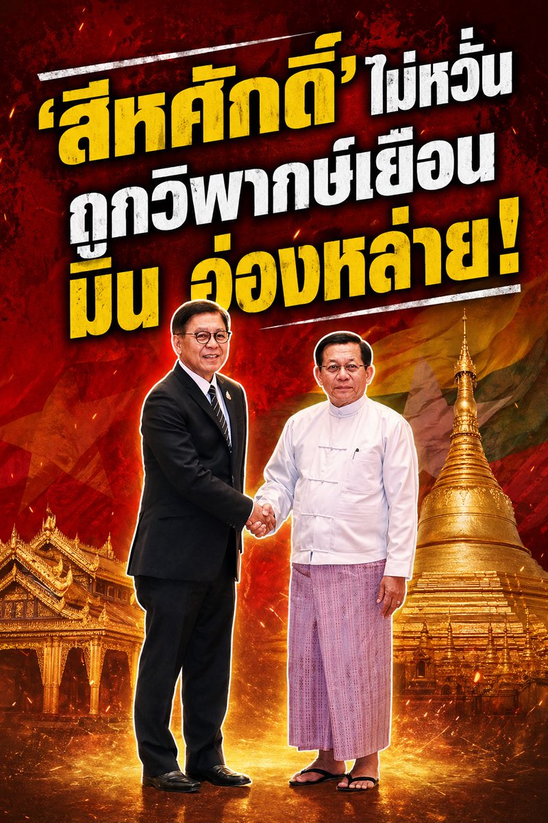 suthichai tweet media