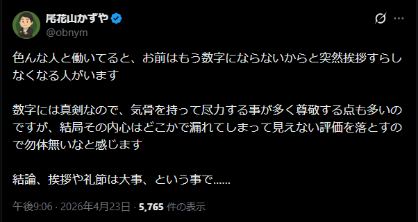 こいなか@再生の道裏情報 tweet media