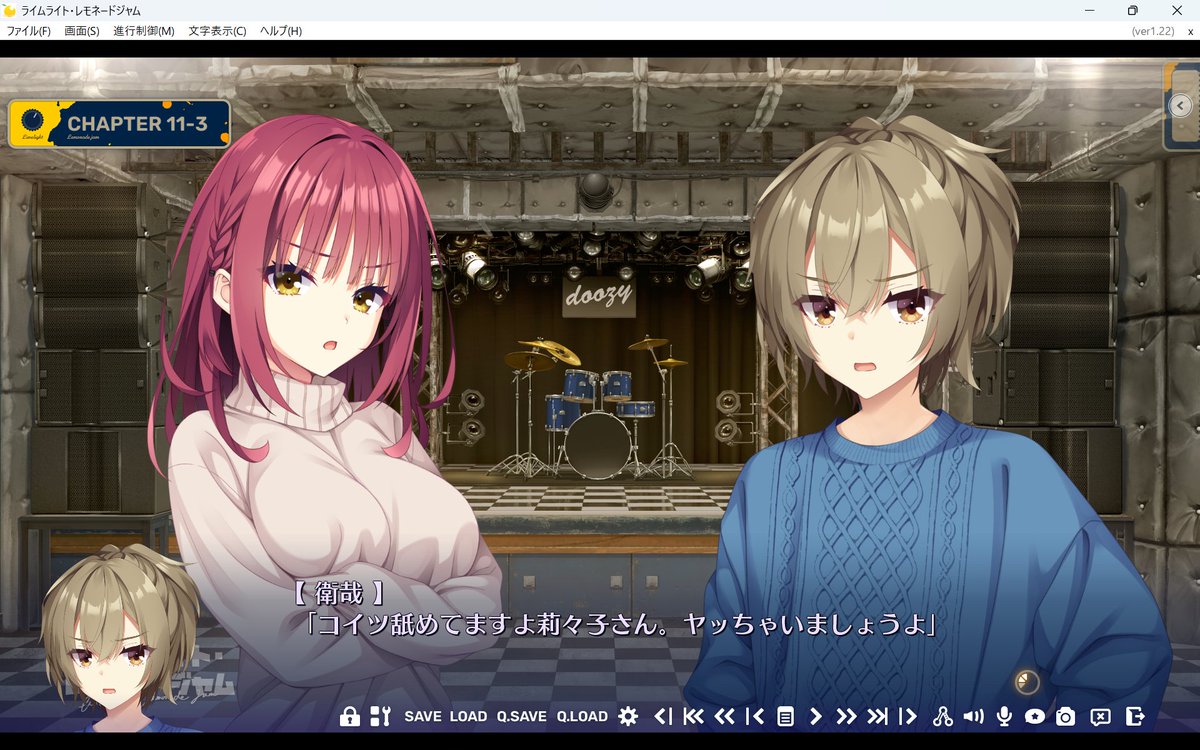 杏珠ルートの衛哉がめっちゃ有能というか男前というか良いキャラしてる