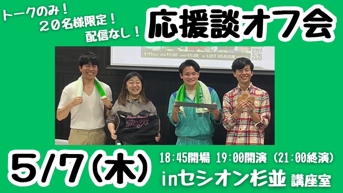 kyabeshima's tweet photo. 【残りわずか】5/7(木)19時開演。
場所は、セシオン杉並講座室です！！
配信ありませんので、普段の感じで喋ります！！是非ゴールデンウィーク明け、お願いします‼️ https://t.co/jRMy6T7ZYs