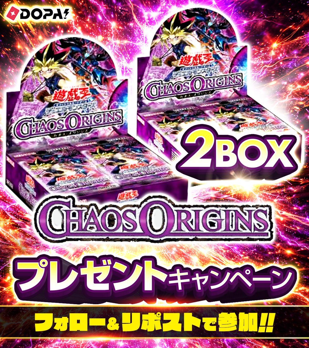 DOPA!オリパ tweet media