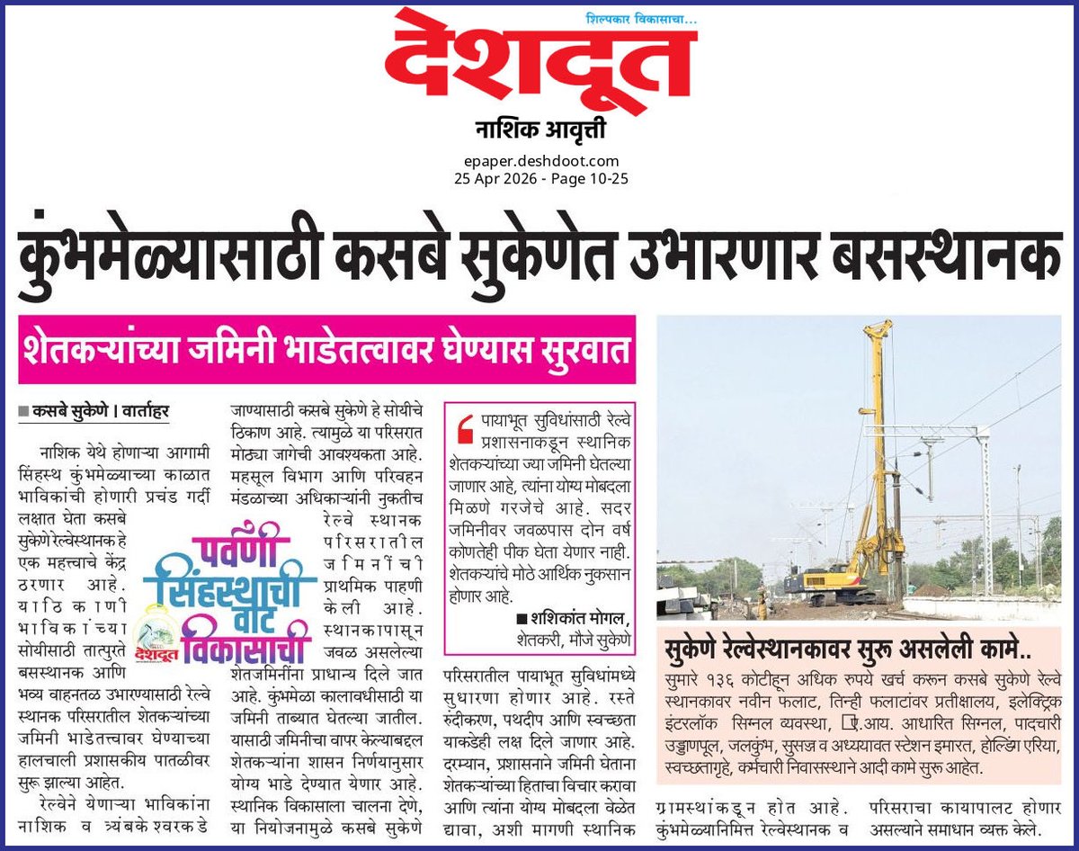 Shashikant A. Mogal tweet media