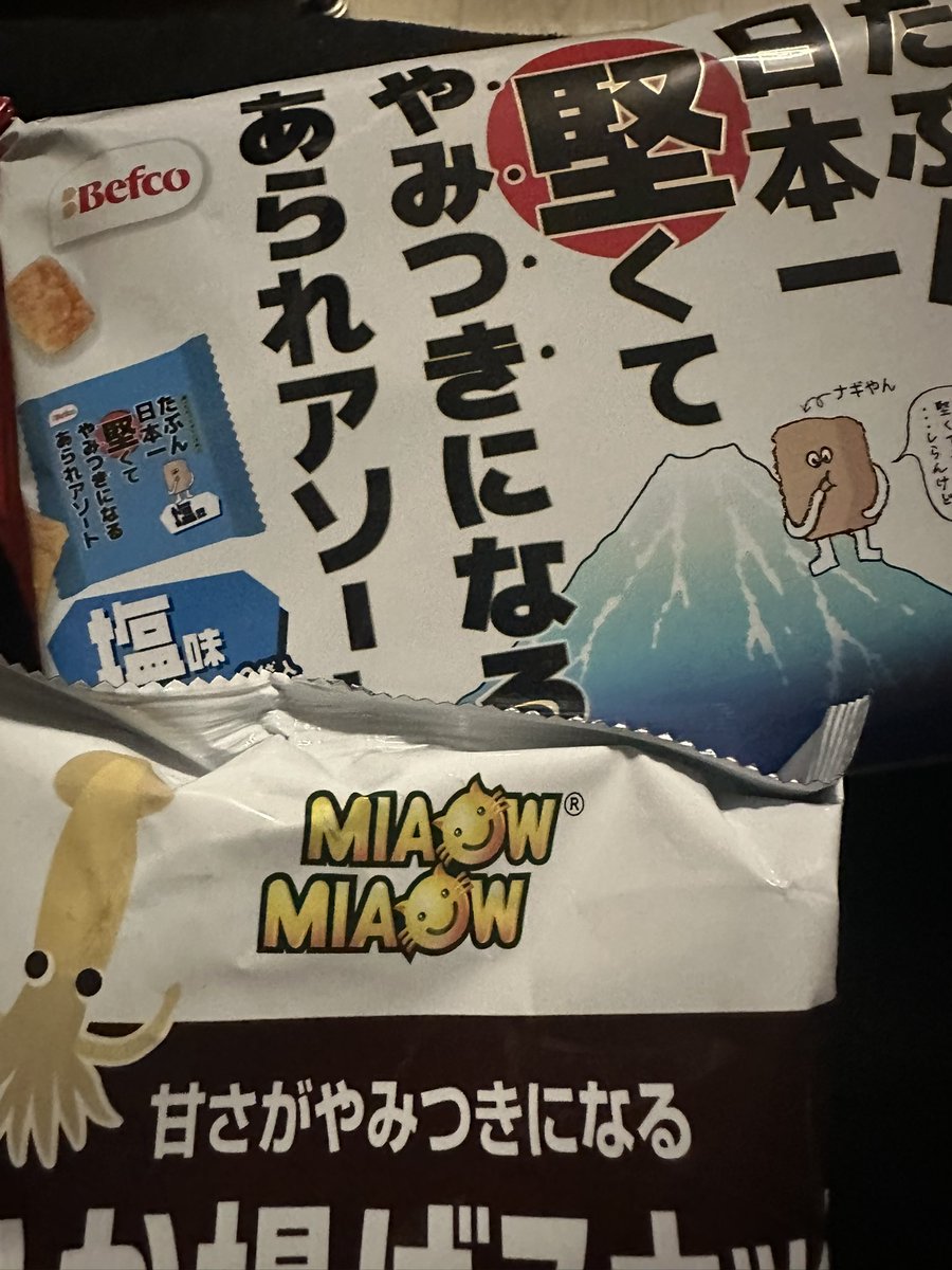 ムクチ@やみつきさん🪼三 tweet media