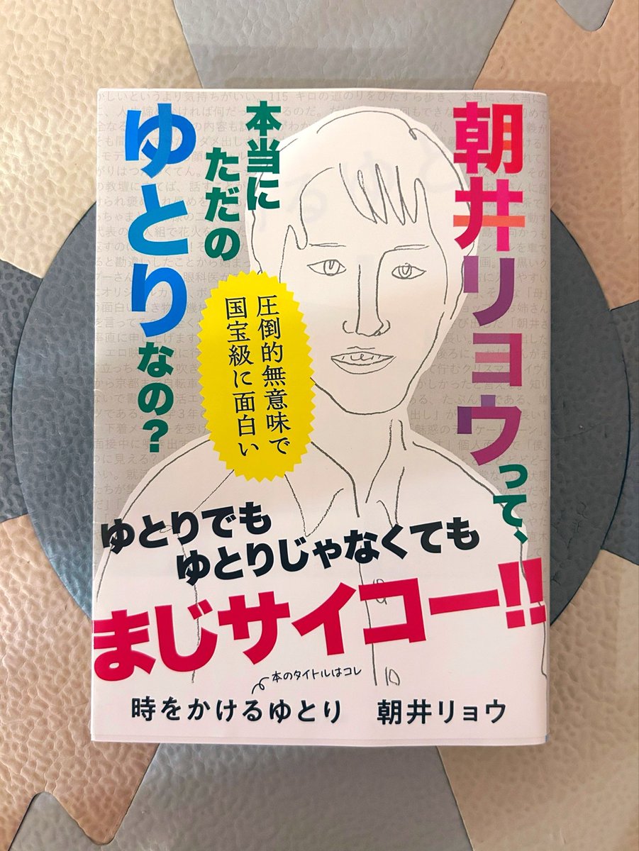 いちご@読書 tweet media