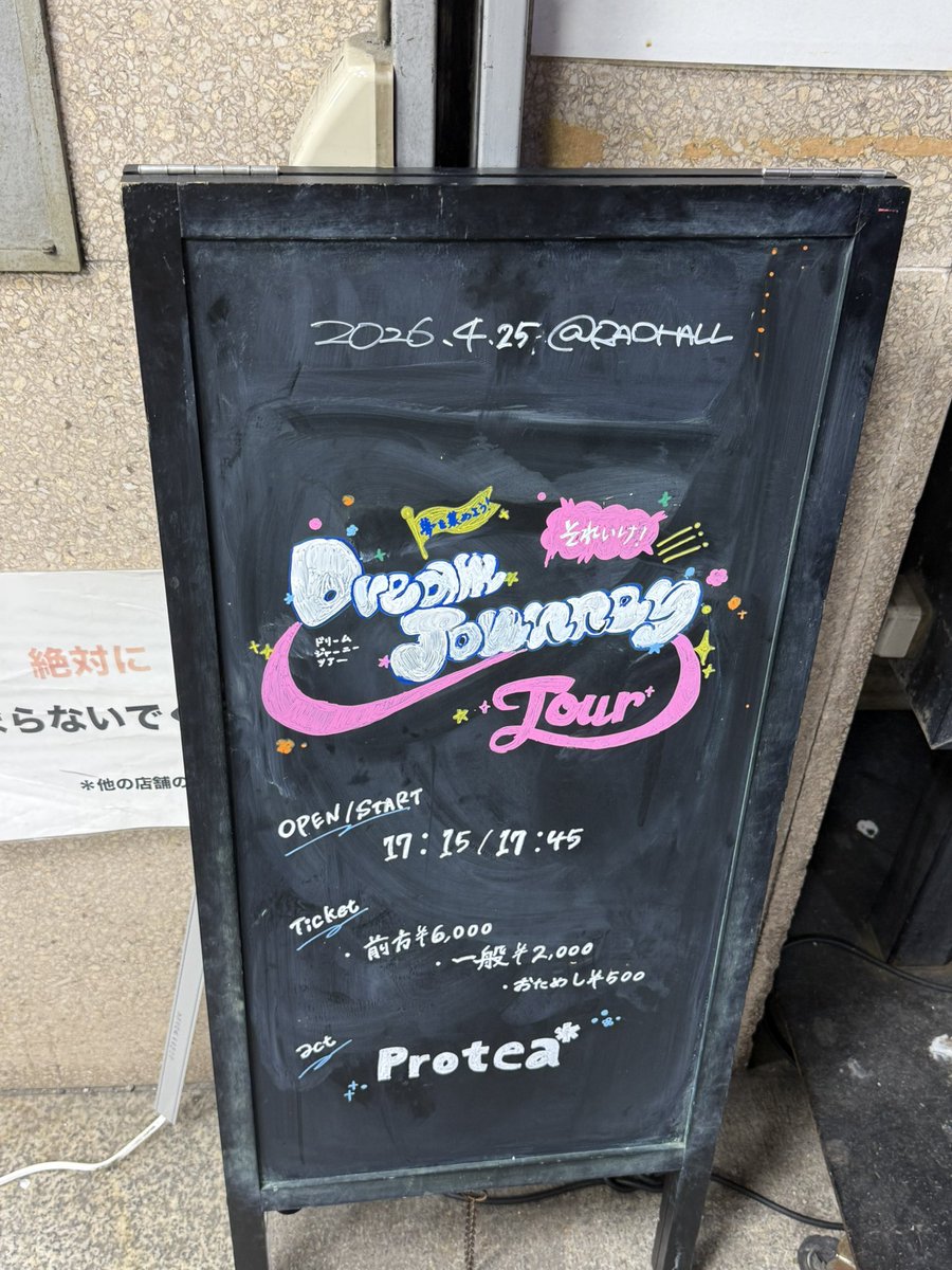 飯泉遥斗【Protea*】7/20 ワンマンライブ ＠Zepp Shinjuku（TOKYO） tweet media