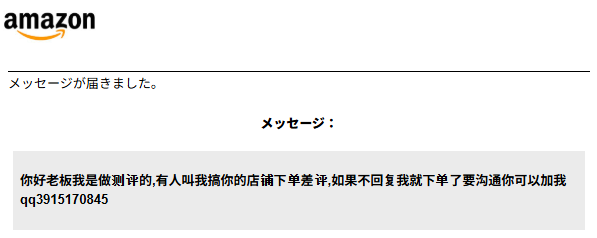 ALinks_shop's tweet photo. 商品が売れ始めると、不自然な低評価が重なることがあります。

昨年、弊社には
「あなたの店で商品を買い、悪いレビューを書くよう頼まれた」
という中国語メッセージが届きました。
今回も評価が急落したため、Amazonへ調査依頼済みです。
星の数字だけでなく、実物も見て判断してほしいです。 https://t.co/lGhQZEiyhn