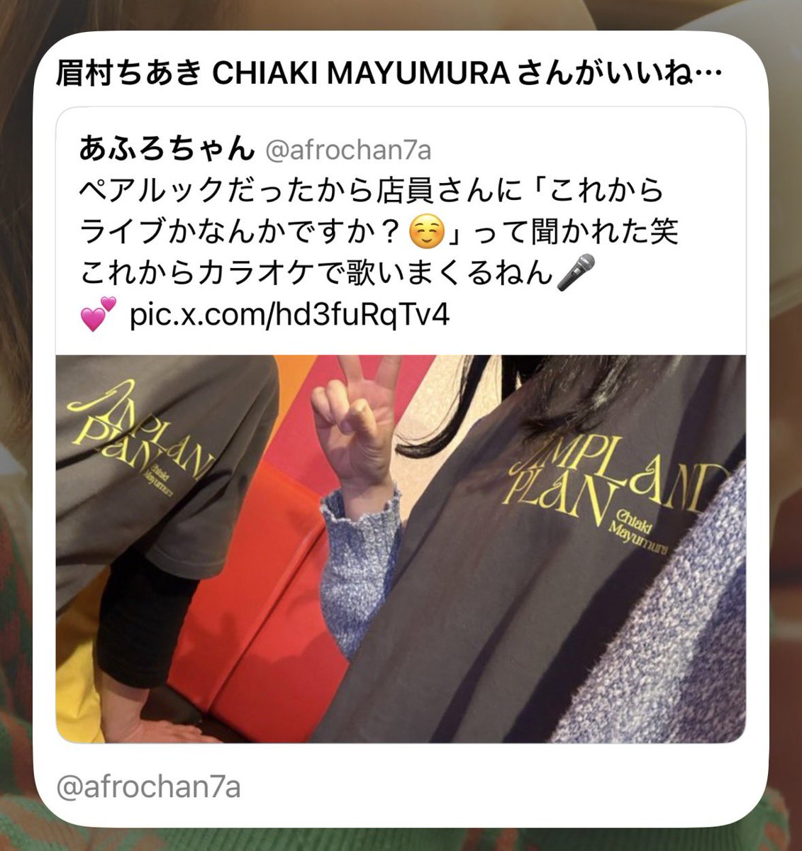 あふろちゃん tweet media